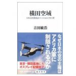 書籍】 日本語訳 国連北朝鮮人権報告書 | アジアプレス・ネットワーク
