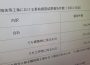 改修・解体時のアスベスト調査、約62万件と初報告　実際には2倍超が違法工事か